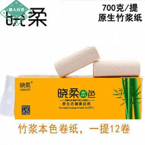 (A mention 10 12 14 rolls) household health bamboo pulp white color roll paper toilet paper towel