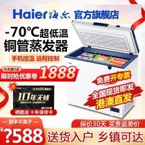Haier Frozen Household 151 321 451 EU1 ARFO - 60 degrees Ultra low temperature freezer