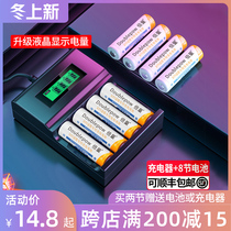 Multiplier 5 No. 7 rechargeable battery 8 sections large capacity AA No. 5 ktv microphone toy universal LCD charger