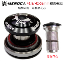 MEROCA Tapered bowl set 42 41 8-52mm Mountain bike road bike Built-in Peilin bowl set with expanded flower heart