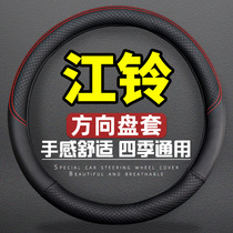 16 models of Jiangling domain Tiger 5 Special 3 seven 7 treasure collection pickup 9 Baowei modified auto parts handle steering wheel cover