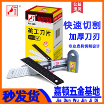 Woodpecker Art Blade FD-09 Large 18mm Wallpaper Blade Paper Knife Multi-purpose Cutting Medium