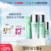 Francesca Skin Care Product Set for oily skin Refreshing hydration Moisturizing water lotion Cosmetics