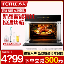 Fotile KQD43F-E2T Built-in oven Home baking multi-function intelligent touch electric oven