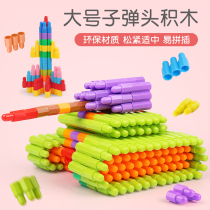 Large rocket bullet building block plastic 2 spelled 3 year old boy girl 5 pin intellectual assembly 6 children toys