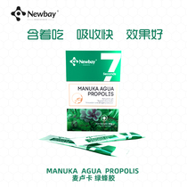 New Zealand Newbay Manuka Green Propolis VC Sugar-free Freeze-dried Powder Enhances Immune Anti-allergy
