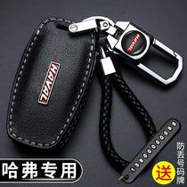 Haver h6 key cover for three generations f7x large dog h6coupe f5 h4 h4 h9 h9 h7 m6 h2s car bag buckle