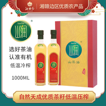 Xiang Gan Hongshan Run Camellia Oil Edible Camellia tree oil Pure Camellia oil Wild tea seed oil 500ml gift box