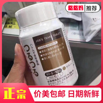 April 22 Japan HABA barley pill Moisture barley essence muscle beauty tablet enzyme 450 capsules Acne removal