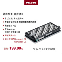 Miele SF-AA 50 Activated Carbon Air filter for C2 C3