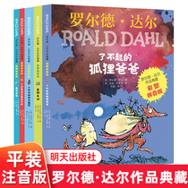 Rodedal works series full of 5 volumes full color notes Awesome Fox Dad 12 3rd Year Elementary School Students Extracurgentreading Books 5-9 Year Olds Childrens Literature Storybook Foreign Childrens Books