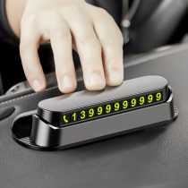 Car temporary parking plate telephone number plate multifunctional car parking mobile car creative luminous car supplies
