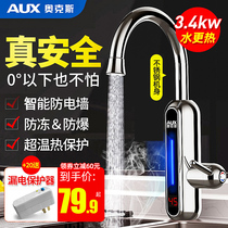 Oaks frequency conversion constant temperature electric faucet instant electric heating rapid heating tap water rapid water heating household heating