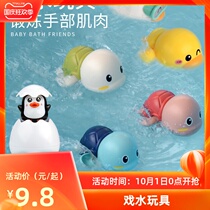 Baby bathroom clockwork animal bath toys baby children swimming water play Cool Tour boys and girls yellow duck toys