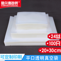 Transparent vacuum packaging bag 20*30*24 silk easy-to-tear flat mouth thickened plastic packaging bag fresh food bag customization