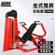 Factory Direct Type Sitting Position Push Shoulder Trainer Shoulder Triangle Muscular Comprehensive Equipment Exercise Gym Sitting Style Push Shoulder