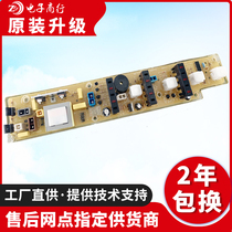 711 Computer board for washing machine XQB30-8 XQB30-8AL XQB38-83C 83G