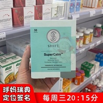 Swedish direct mail SHIFT Super Calm transuretic film Light state of mind deep sleep soothe natural sleep