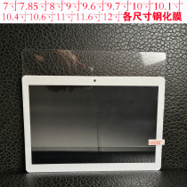 Tablet membrane 10 1 inch universal kuan 7 8 7 85 9 10 10 4 10 6 11 between the ages of 6 and 12 inch