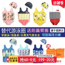 Childrens buoyancy swimsuit Girl one-piece floating vest Baby hot spring female baby swimsuit Boy Buoyancy swimsuit