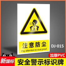 Pay attention to dust dust workshop warning signs High voltage hazards Beware of electric shock Factory fire safety warning signs No smoking No fireworks Sign signs Sign warning signs stickers