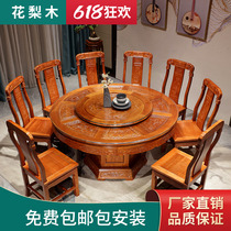 Mahogany furniture African rosewood table new Chinese carved classical household dining table with turntable dining table and chair combination