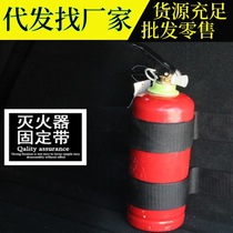 Trunk fire extinguisher fixing belt car storage Velcro strip car fire extinguisher fixing bracket universal product