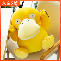 Duck Doll Doll Lovely Yellow Duck Plull Toy Sleeping Supersoft Doll Bed Holding Girls