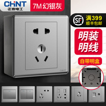 Positive Tai grey Ming Fitted Socket panel Wall Home Ming Line Ming Box 5 Five-hole ultra-thin porous with switch socket