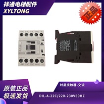Original loaded brand new giant Tunli contactor DILA-22C 220-230V50HZ AC contactor