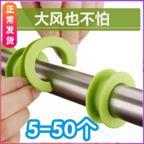 Clotheshorse anti-blowing anti-slip buckle sunbathing lap convenient outdoor balcony windproof fixed clothes hanger windproof ring fixing buckle