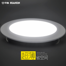 led Ultra Thin Tube Lamp Embedded Living Room Aisle Ceiling Home Round 12w Sky Lamp 3w Square Simple Light Scattering Light