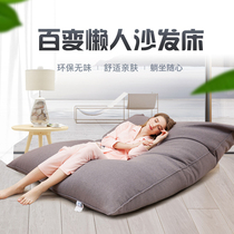 Songmu home lazy sofa bed bean bag double bedroom balcony small apartment folding oversized net red style tatami