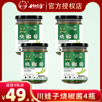 4 bottles of Sichuan baby chili sauce Roasted pepper sauce Charcoal grilled wholesale green pepper sauce Sichuan homemade tiger skin green chopped pepper meals