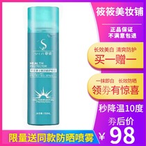 Luxury sunscreen spray Full body neck whitening Waterproof UV face dedicated to men and women a touch of white