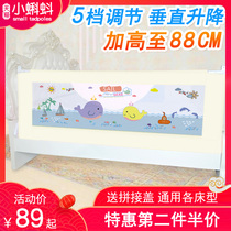 Tadpole bed fence baby fall prevention fence 2 meters 1 8 big bed baffle vertical lifting crib side guardrail
