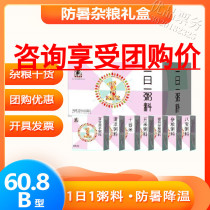 Sawonford 60 8 Type 1050g a day porridge 150g * 7 boxes of lily lotus seed porridge cool porridge ten grains of rice