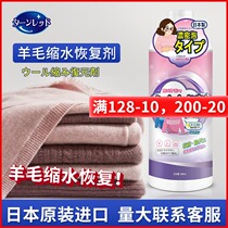 Japan Imports Sweater Shrink Reduction Recovery Agent Sheep Sweatshirt Magnifiers Cashmere Wool Top Coat Fluffy