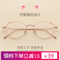 Cat ear glasses frame myopia female ultra-light retro student Net red round eyes plain face can be equipped with degrees