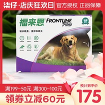 Foley in vitro deworming large dogs 3 whole box of dog anthelmintics to flea Flea Flean dog drops