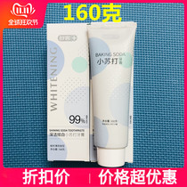 Shuke Shuke baking soda toothpaste whitening to remove yellow tartar remove tooth smoke stains remove bad breath fresh and bright white fluorine-containing
