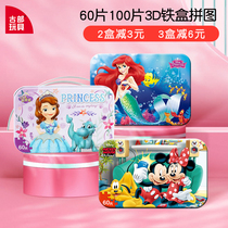  Iron box Super Flying Man childrens puzzle wooden 60 pieces Baby 5-year-old Mickey 3 wooden toy brain early education Pintu