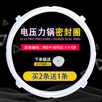 American electric pressure cooker sealing ring 12PLS508A MY-12CS502A 12PCS502A A1 rubber ring accessories