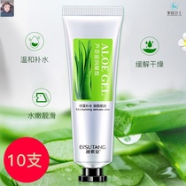  Bisutang aloe moisturizing gel refreshing skin female moisturizing aloe collagen oil control repair moisturizing