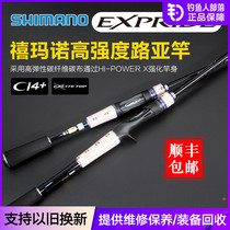 SHIMANO SHIMANO EXP Luya Rod 1610m long shot rod straight handle gun handle pan light light waving mouth Rod