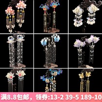  Ancient costume Hanfu Studio hairpin Tassel walking accessories Ancient style hair trim clip Retro accessories Ancient costume headdress set