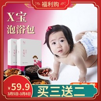 Xiaoxin foot bath medicine foot bath bag-babygirl official flagship store X treasure herbal Chinese medicine Yao bath medicine bath foot bath bag