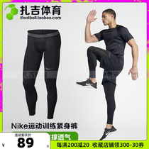 Zaghi Sports Nike Sports Beats Bottom Pants Football Fitness Running Training Elastic Mens Skintight Pants 888295-011
