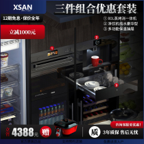 Japanese Western food XSAN embedded direct drinking machine steaming and roasting machine refrigerator wine cabinet whole house appliance custom set