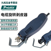 Taiwan Baoworkers Cable rotary peeling machine Automatic rotary peeling pliers peeling wire knife pickpocketing 4 5-25mm